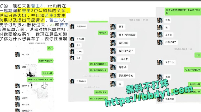 多名金主大姐联手22