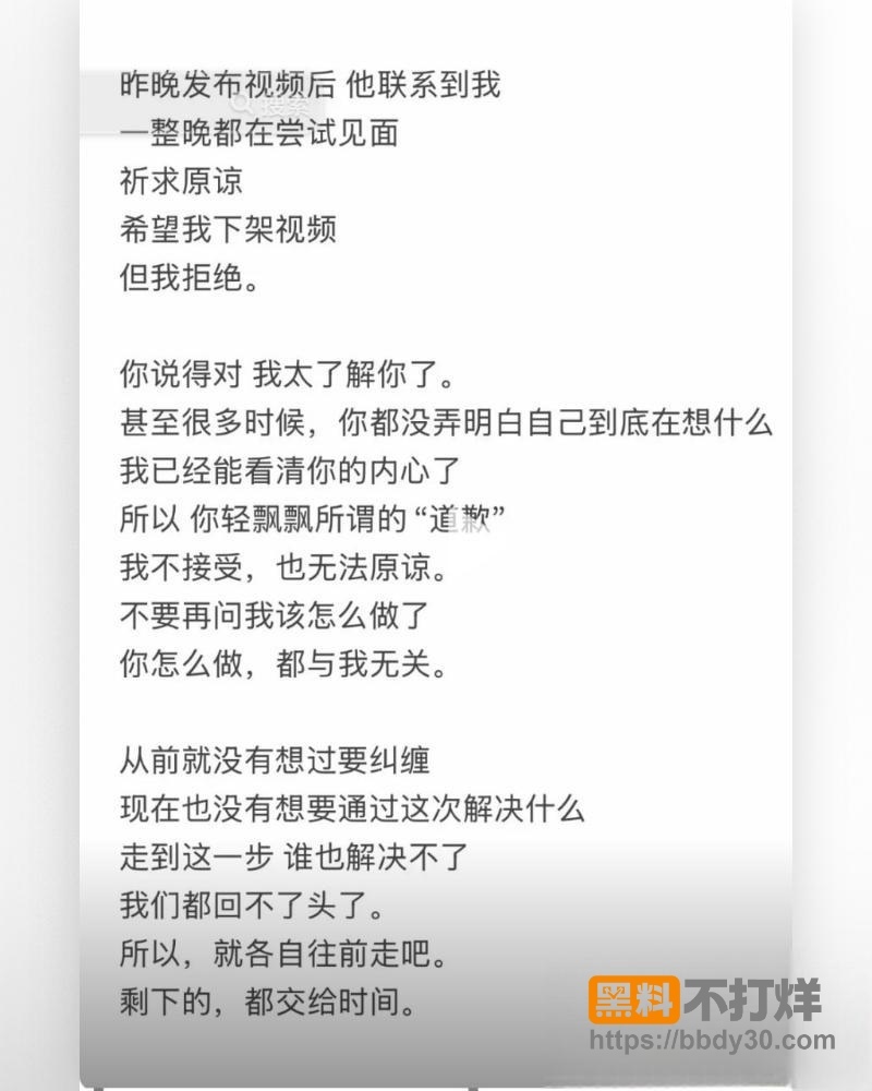 爆料6