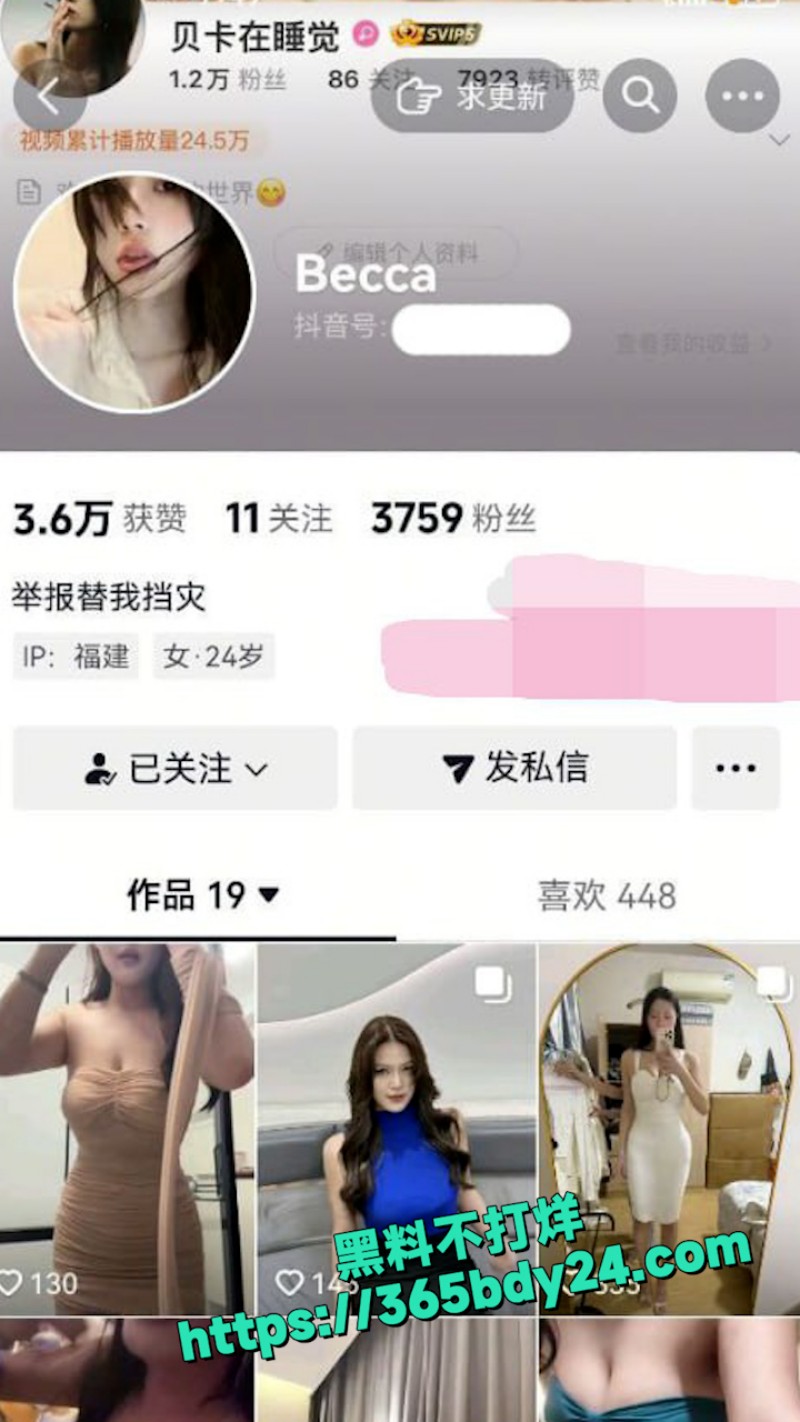 抖音 网红 Becca 14