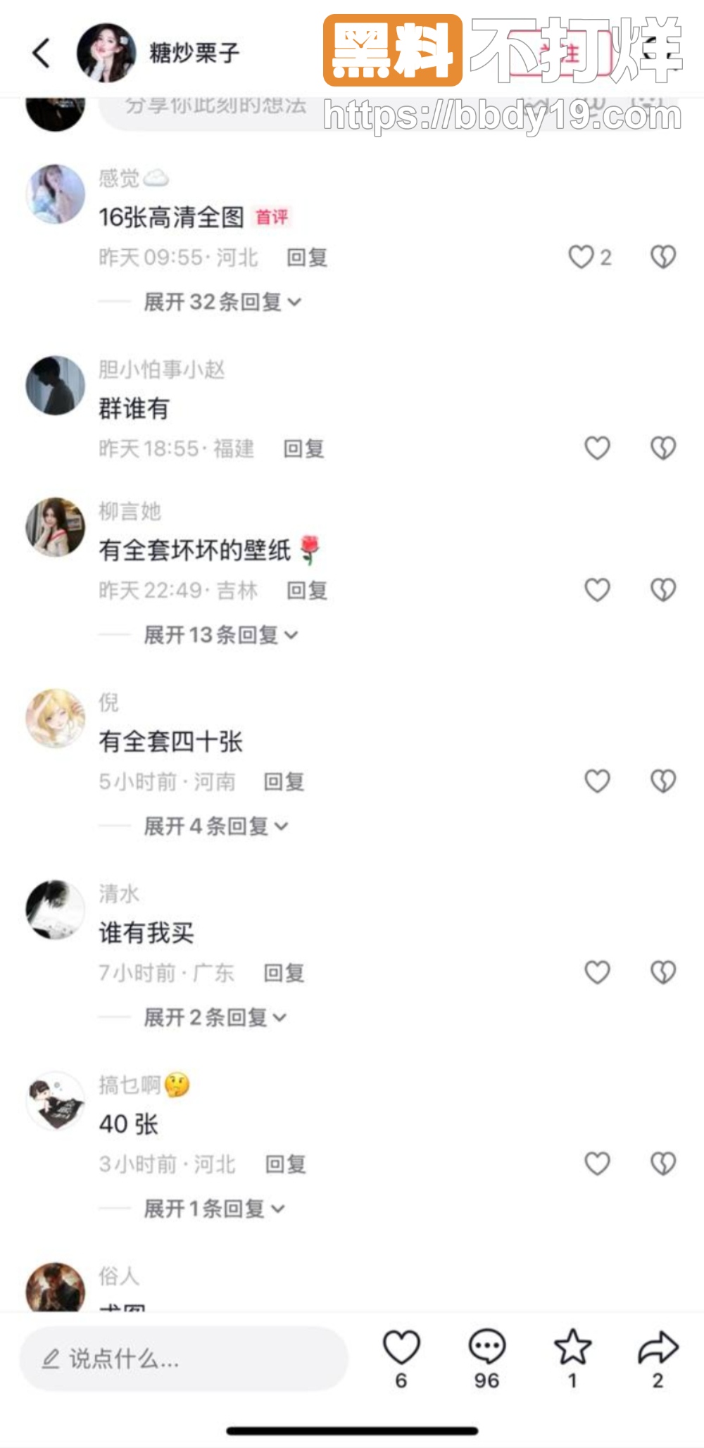 抖音爆火满背沙发女孩壁纸全套来了 全身纹身白发美女沙发裸照撩翻天 40张高清图谁不想收藏3
