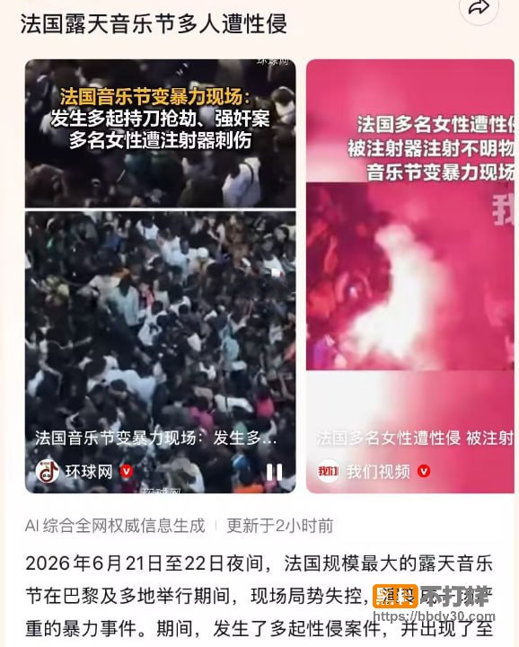 法国巴黎音乐节7