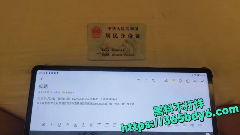 母狗赵贝贝裸贷视频流出5