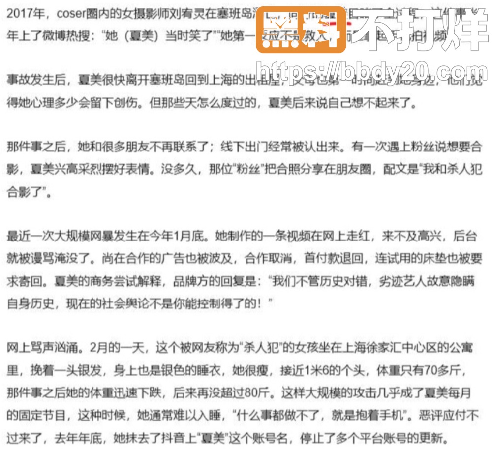 夏美黑历史全面爆发2