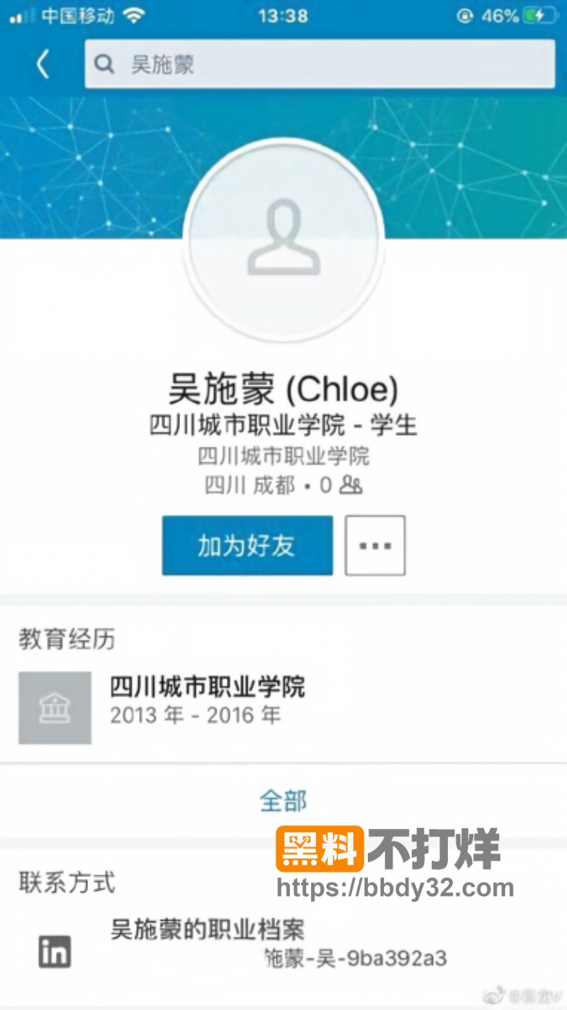 成都黑帽门吴释蒙04