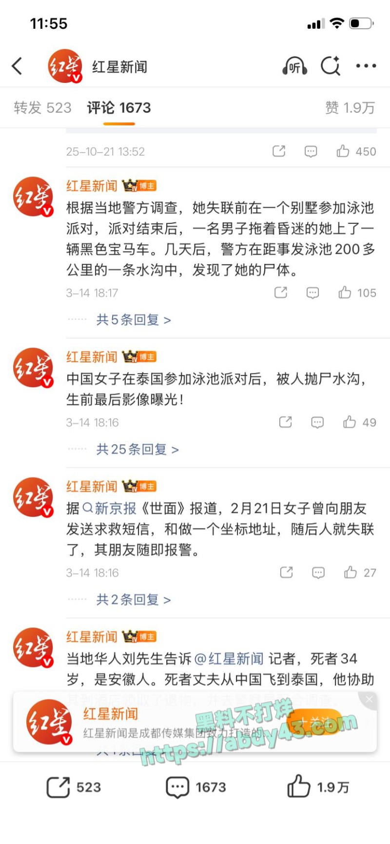 安徽34岁女子在泰国被抛尸水沟47