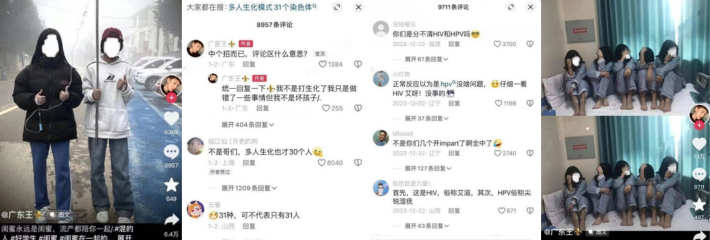 超30人的淫趴 广东18岁生化母体开启多人生化感染模式,31人集体中招,艾!梅事的~