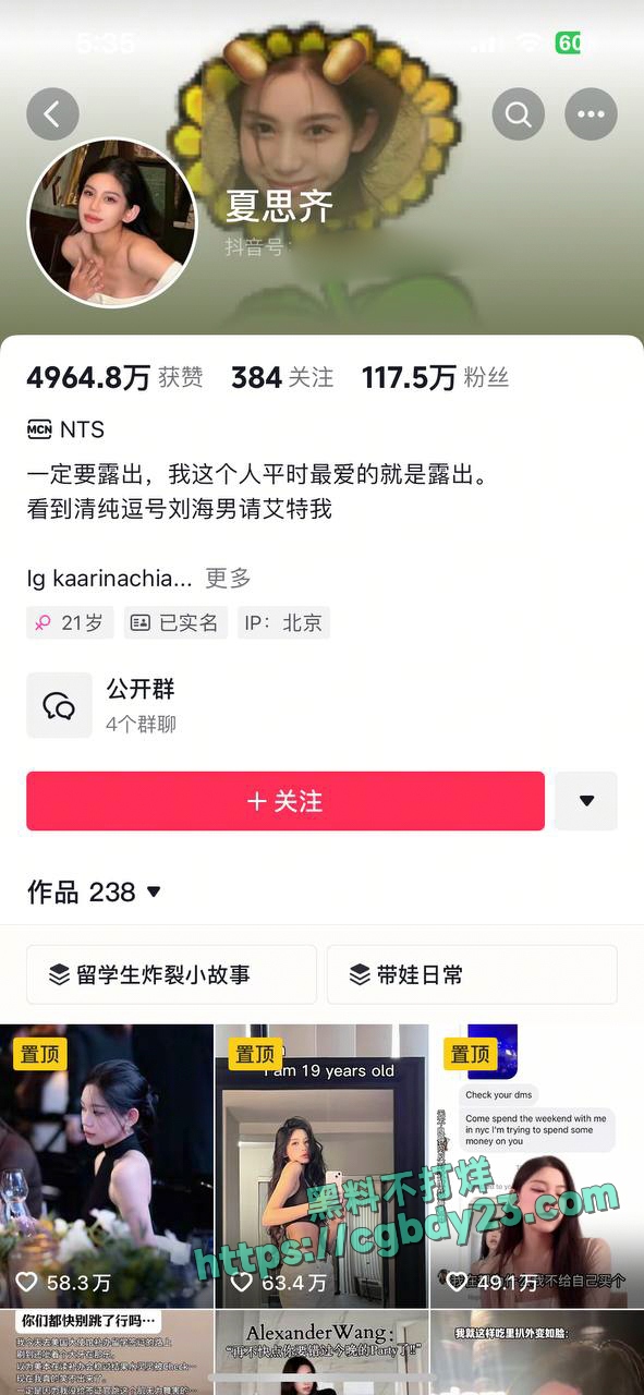 夏思齐恋爱期间出轨约炮白人被前男友曝光10
