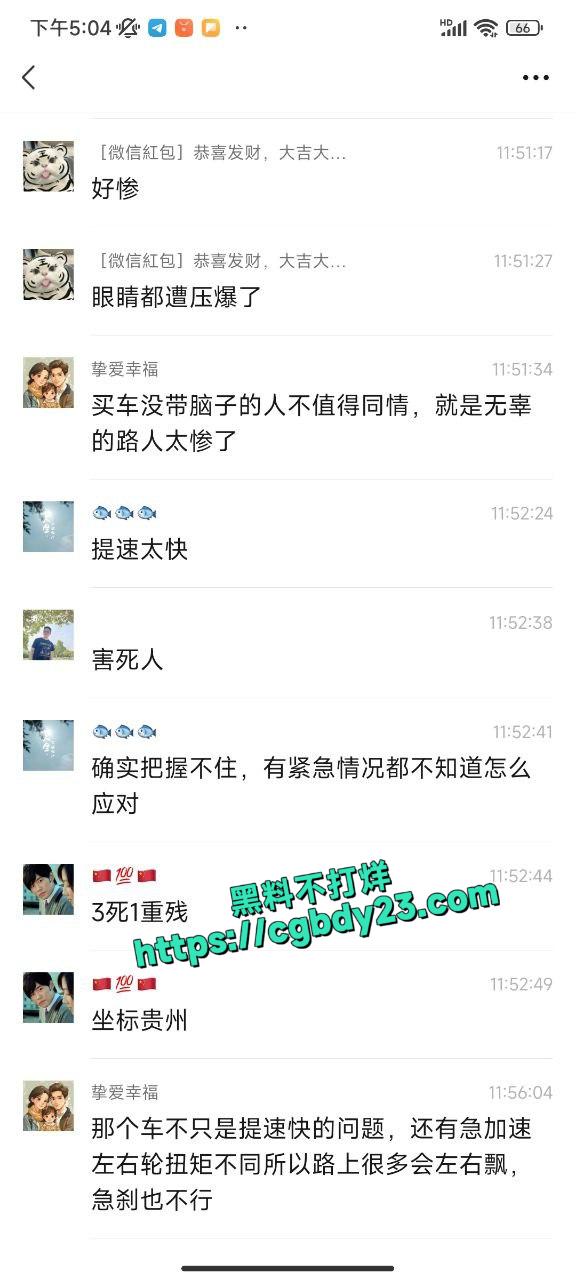 小米又出车祸6