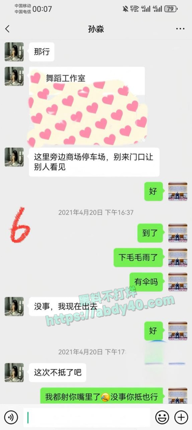 新婚少妇孙淼第三弹26