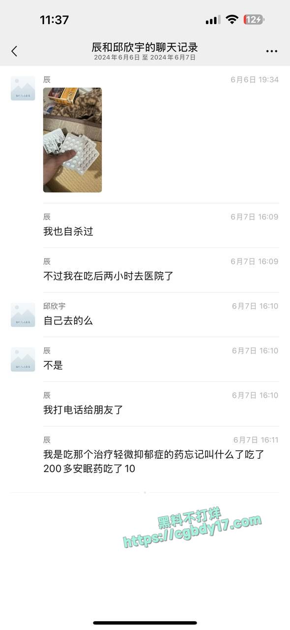 广东韶关刘宇辰吃软饭同性恋 (8)