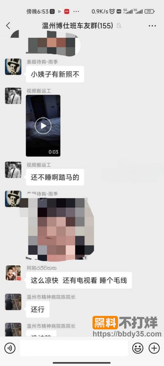 聊天记录7