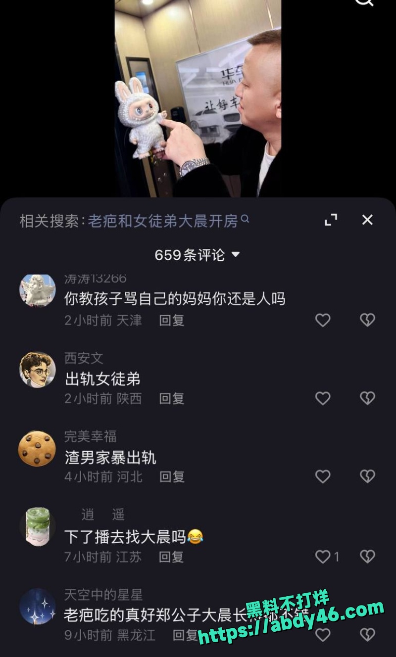 老疤 38