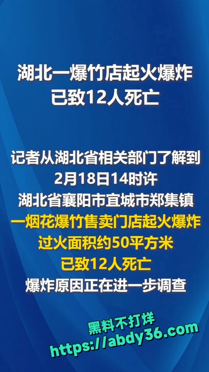 烟花爆竹门店起火爆炸 13