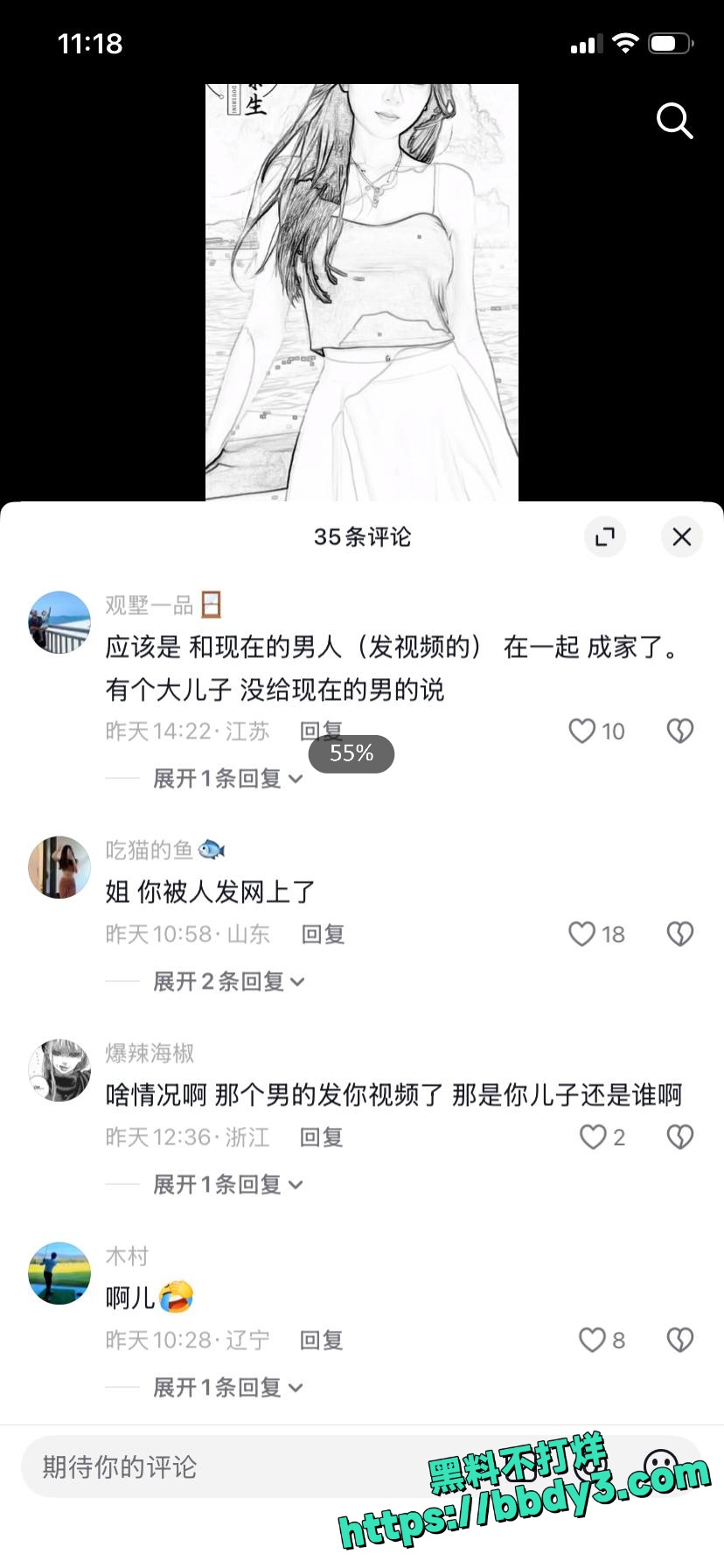 吴芯抖音5
