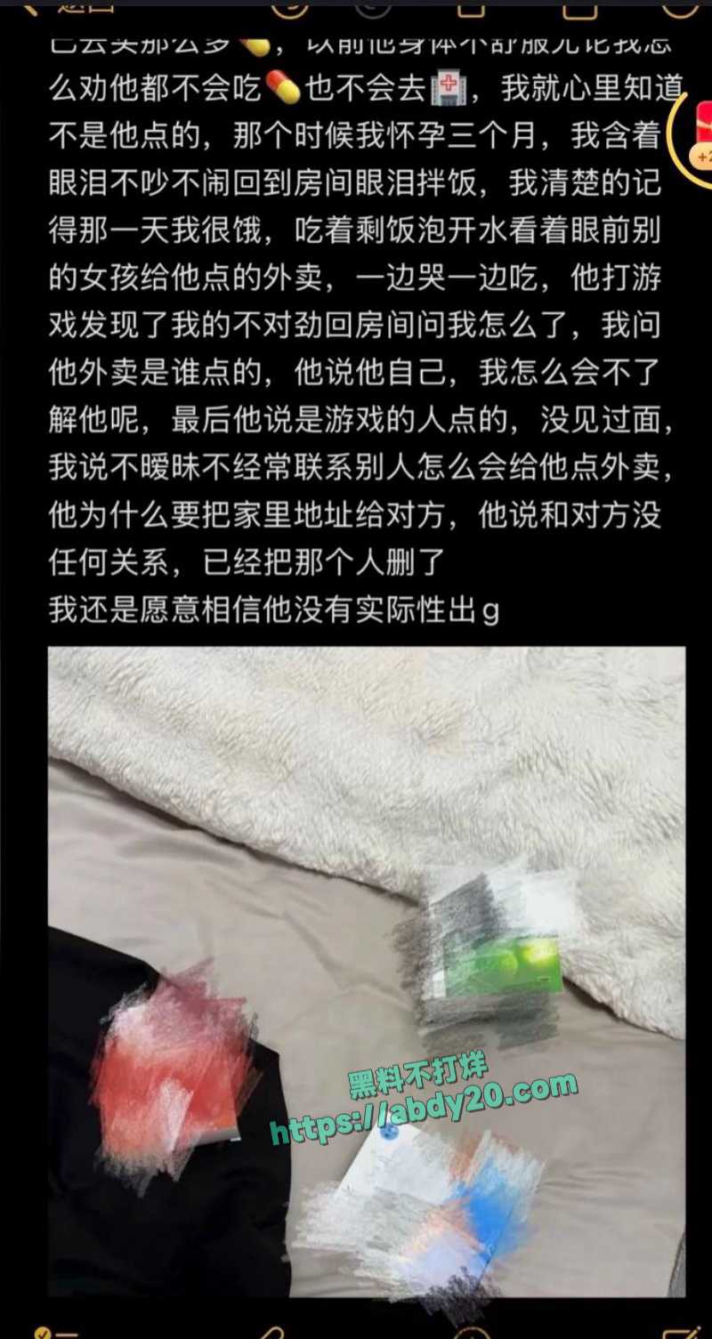 网红夫妻筱媛媛实锤老公陈嘉惟出轨 6