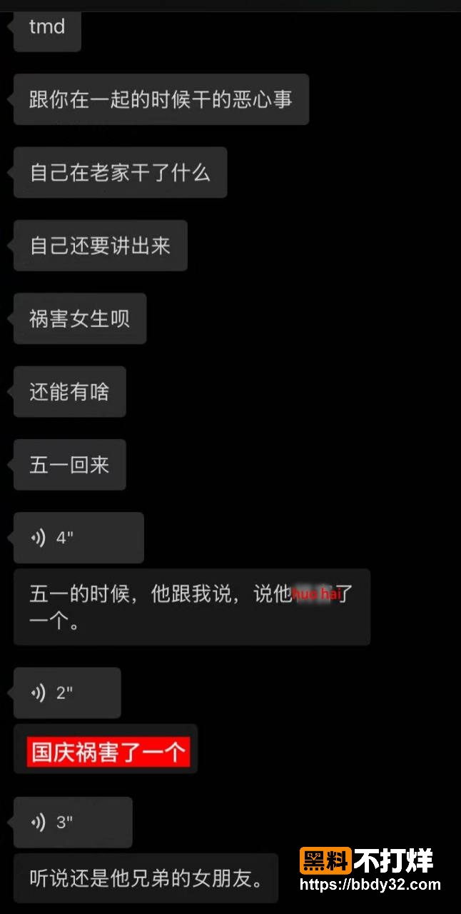 聊天记录5