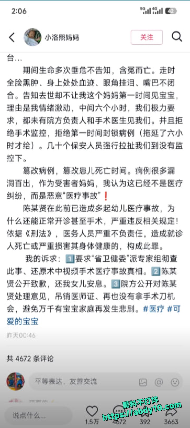 宁波小洛熙术后死亡原因 2