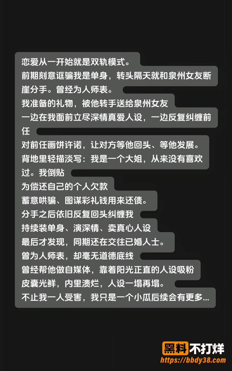 泉州中学体育教师6