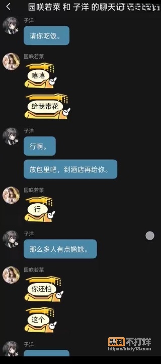 聊天记录6cleanup