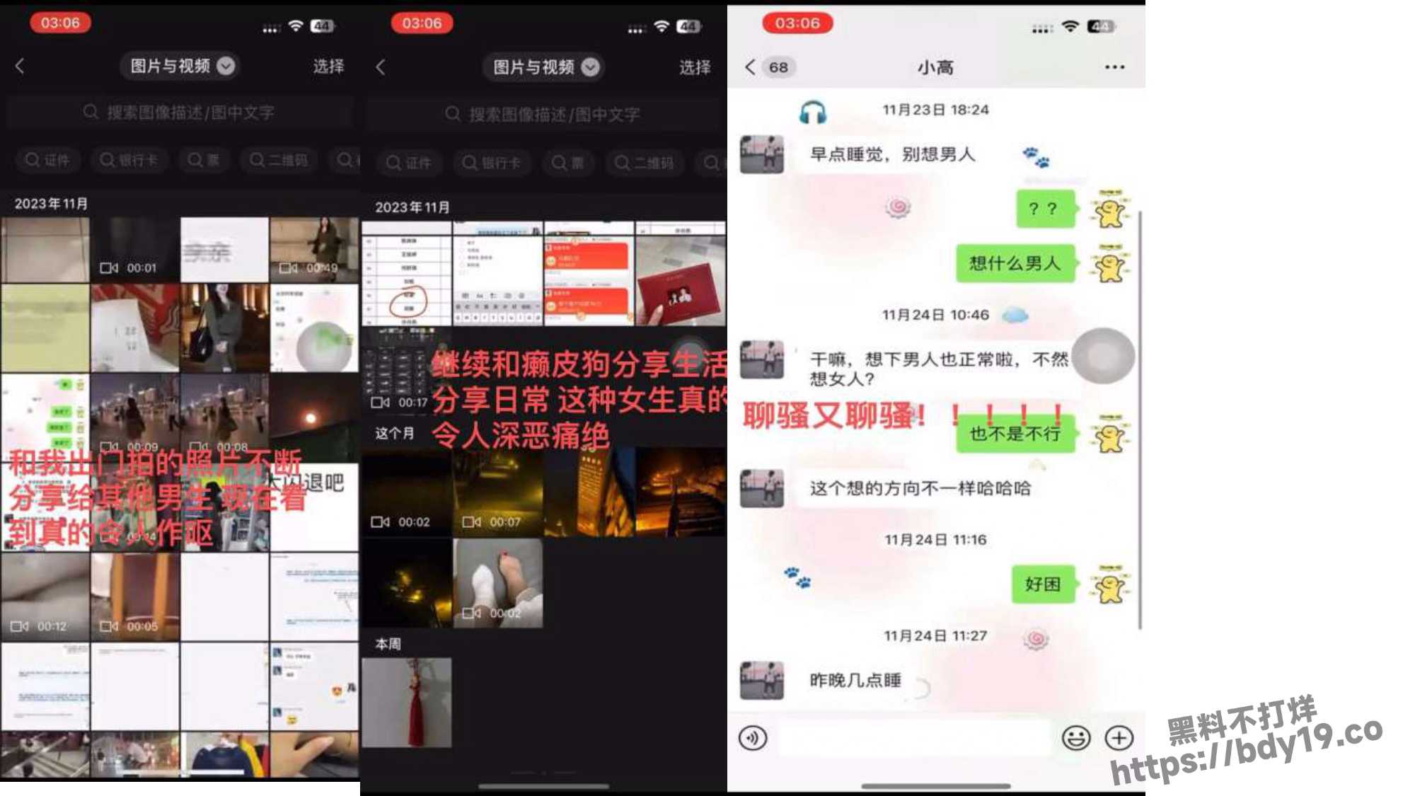 女学生周敏出轨约炮成瘾被曝光_page-0046.jpg