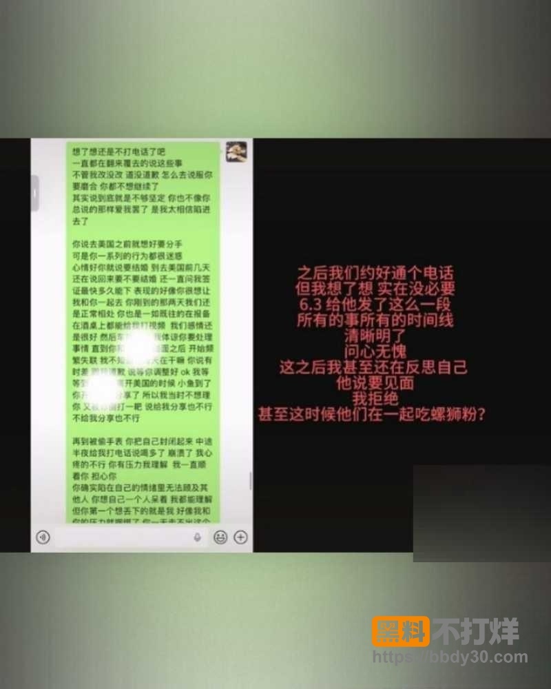 爆料25