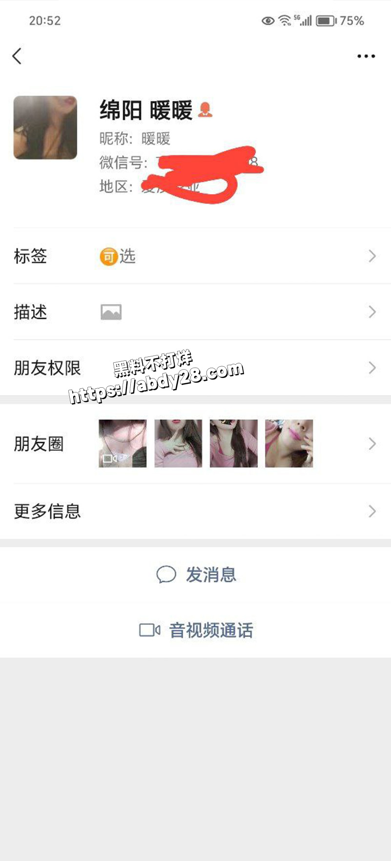 绵阳 超市管理员 何暖暖03