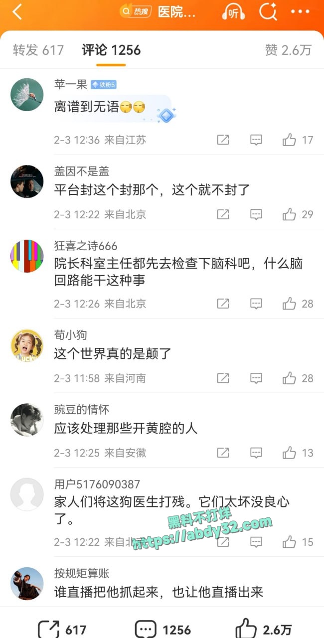医院直播被指暴露患者隐私部位 13