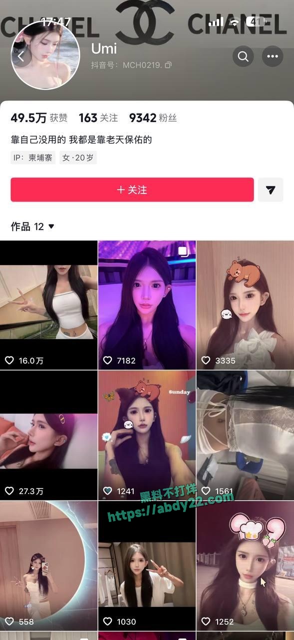 umi沦落街头成疯癫大妈 9