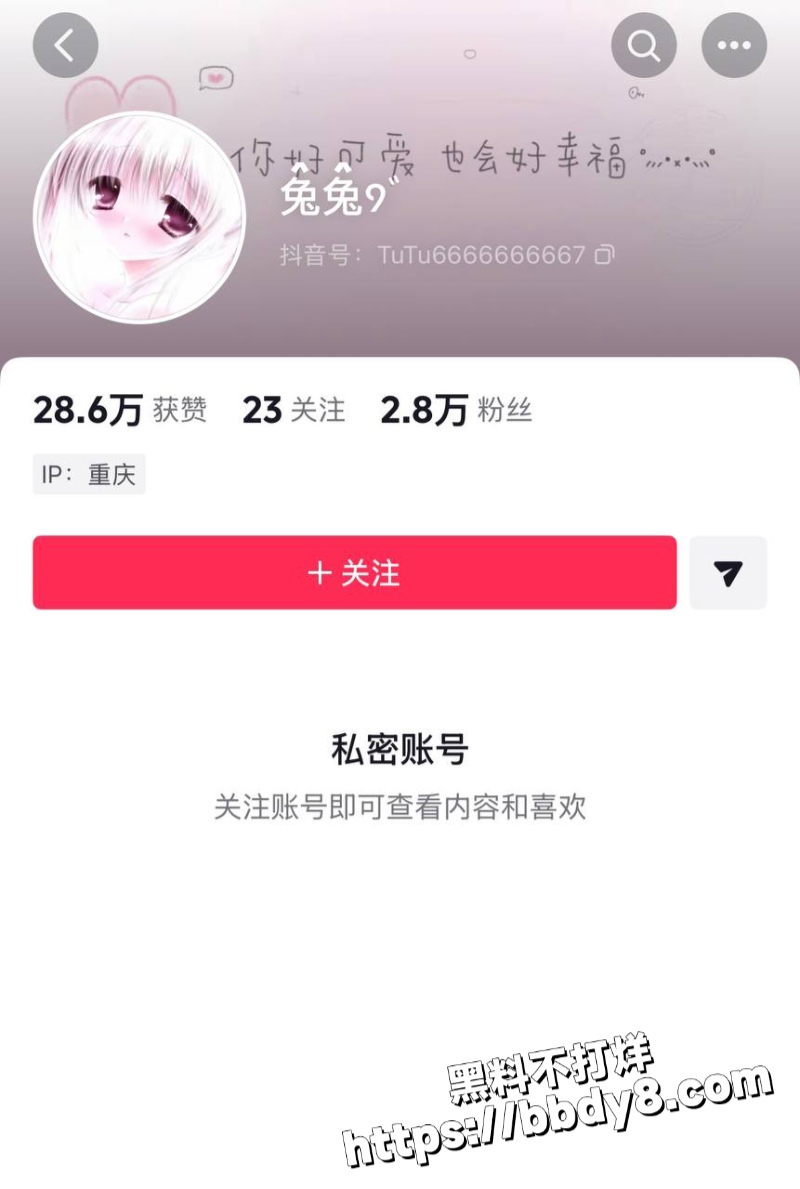 女网红兔兔立单身人设14