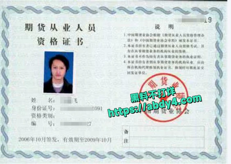 投资咨询拿下期货行业极品人妻 1