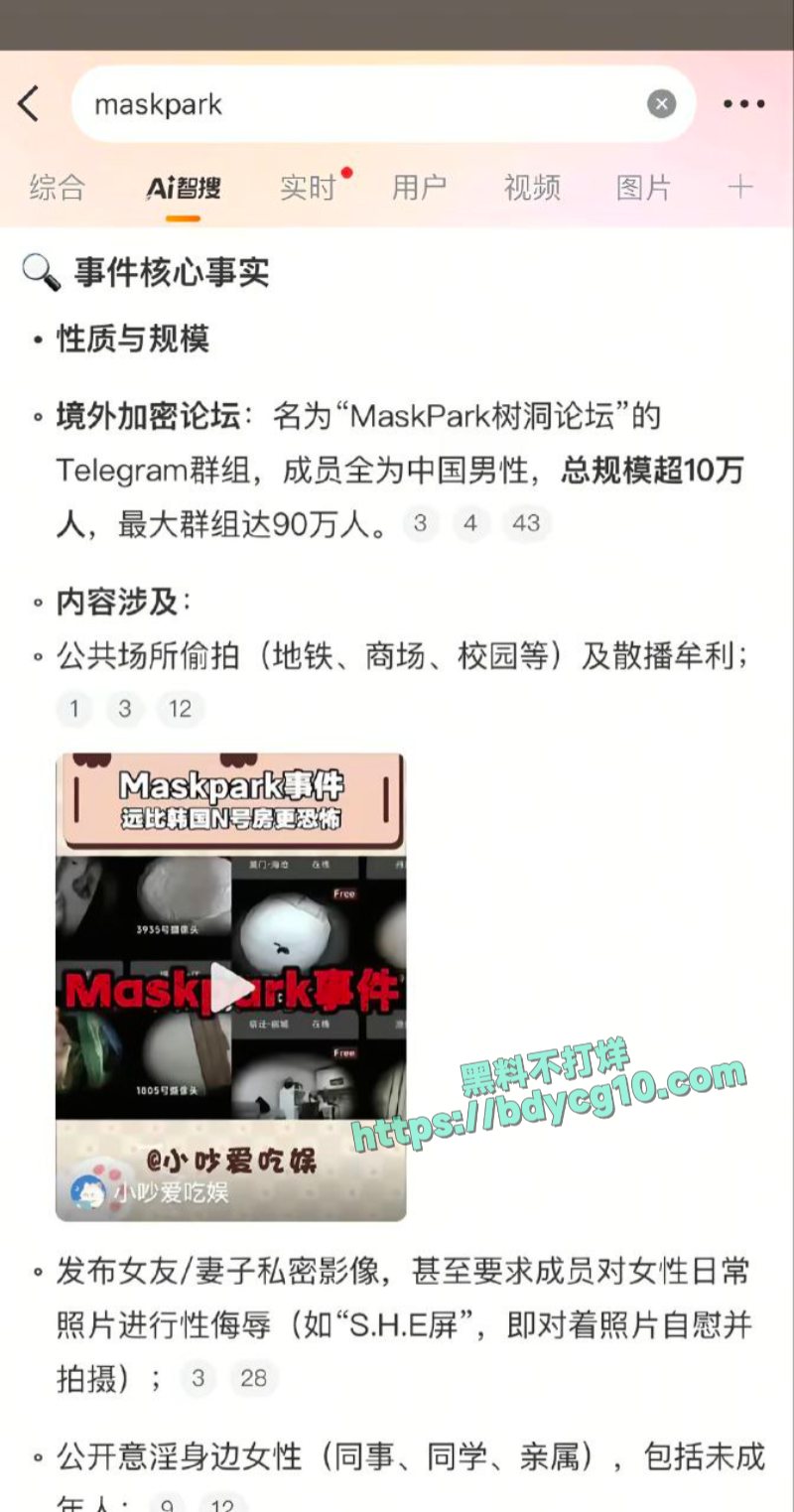 中国N号房 5