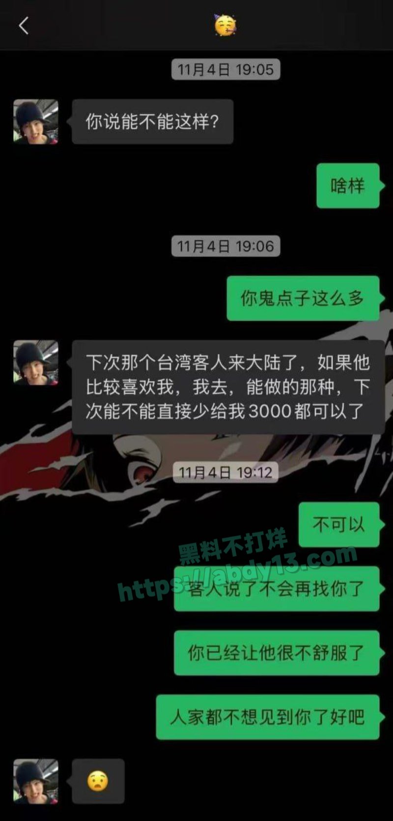 接男同肛交单跑路曝光6