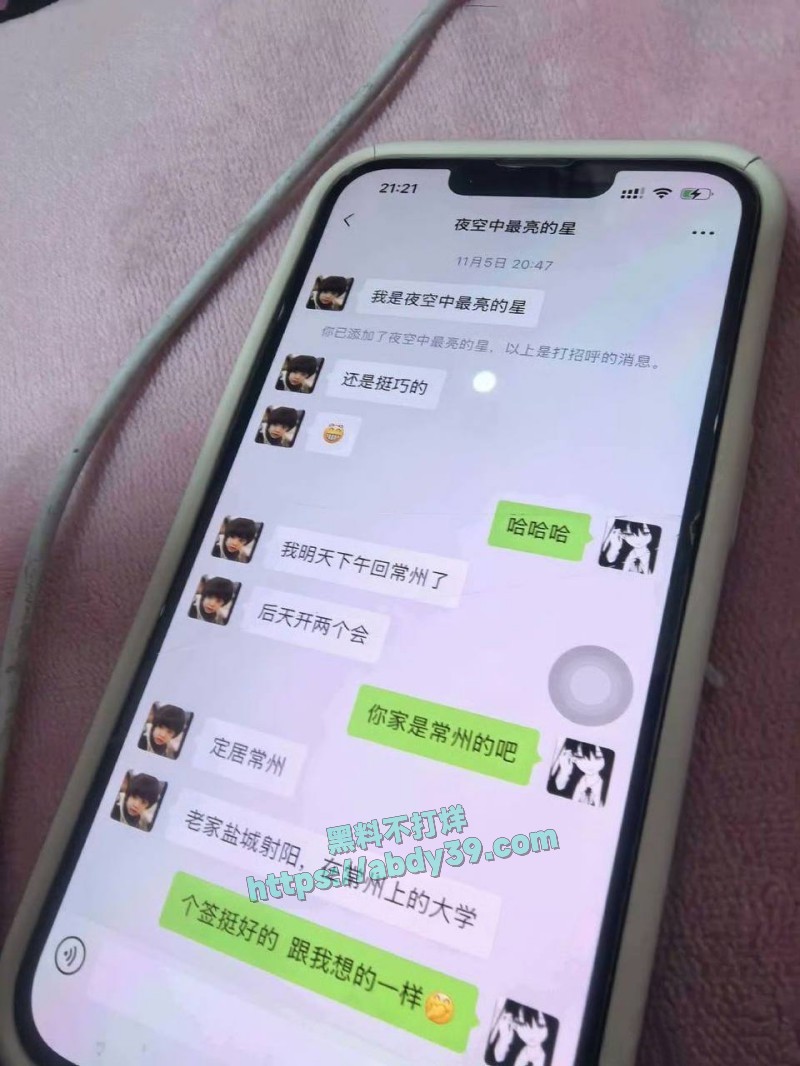 江苏广电常州分公司程剑宇出轨29