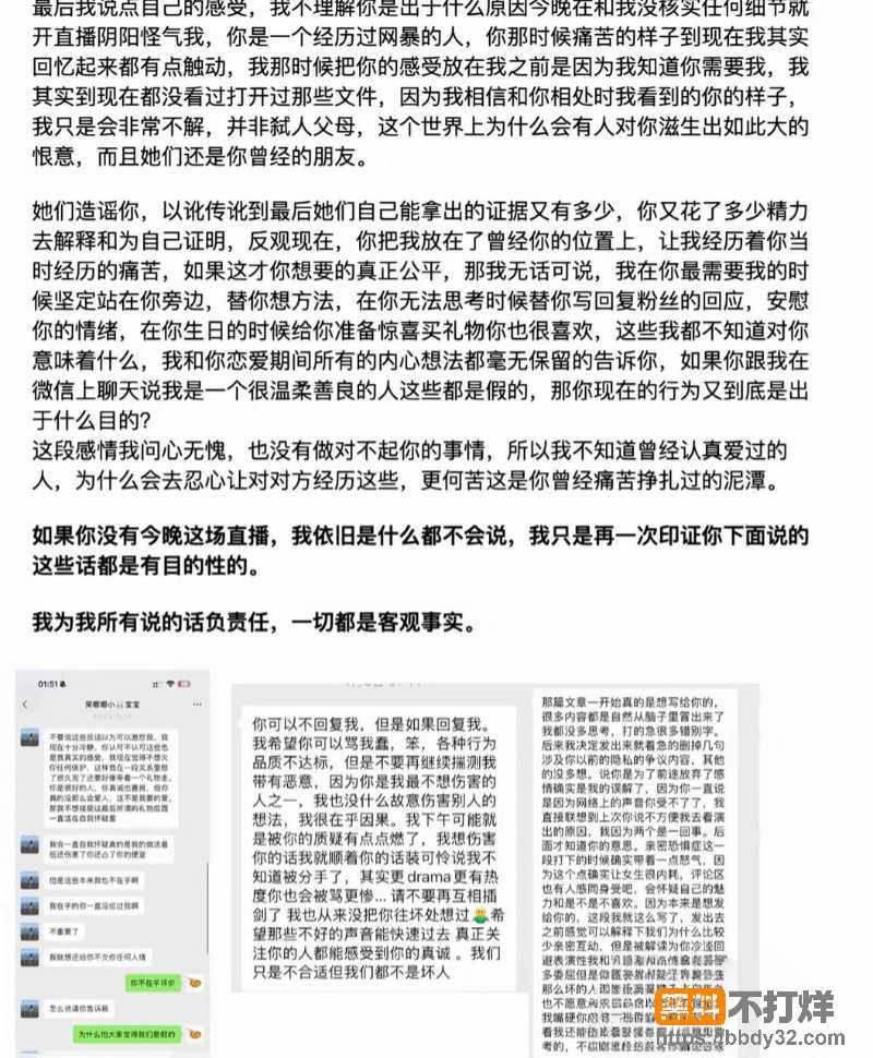 有秘密的我们9