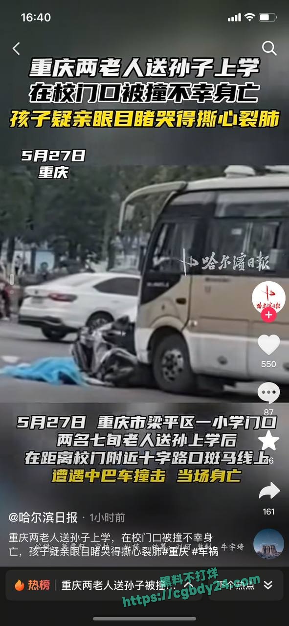 梁平品子小学门口中巴车与电动车相撞2