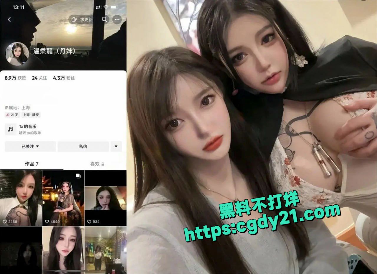 抖音网红温柔龍 私下与金主一对一激情大战泄密2
