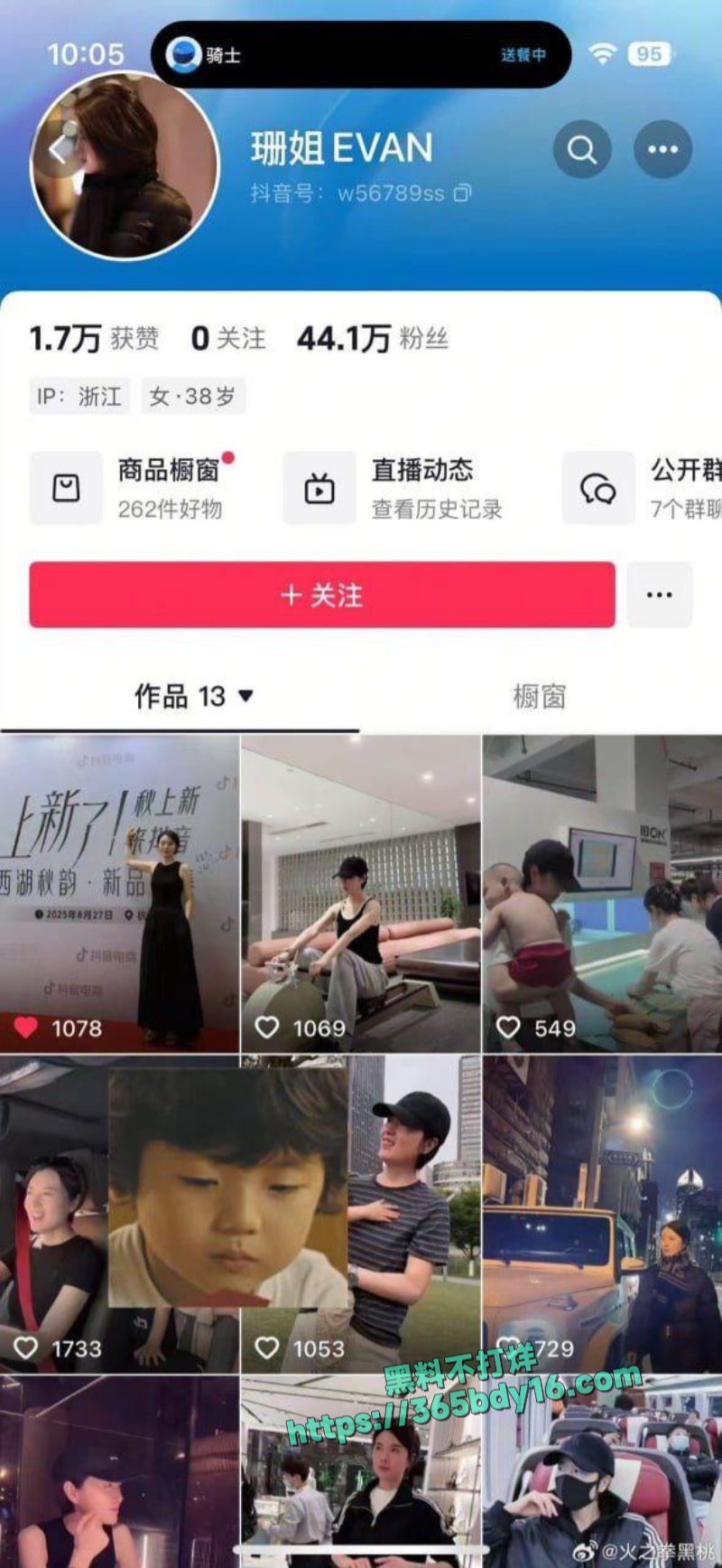 男子曝光自己44万粉丝的网红老婆出轨健身教练6