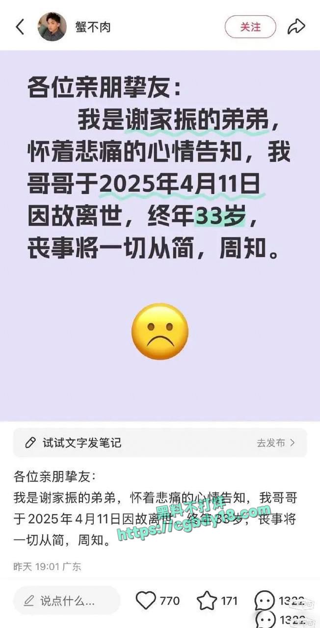 谢家振为老婆殉情3