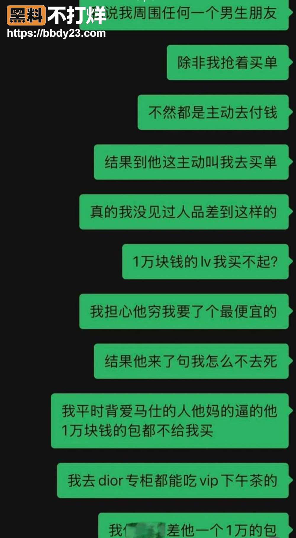 高速打人渣男8