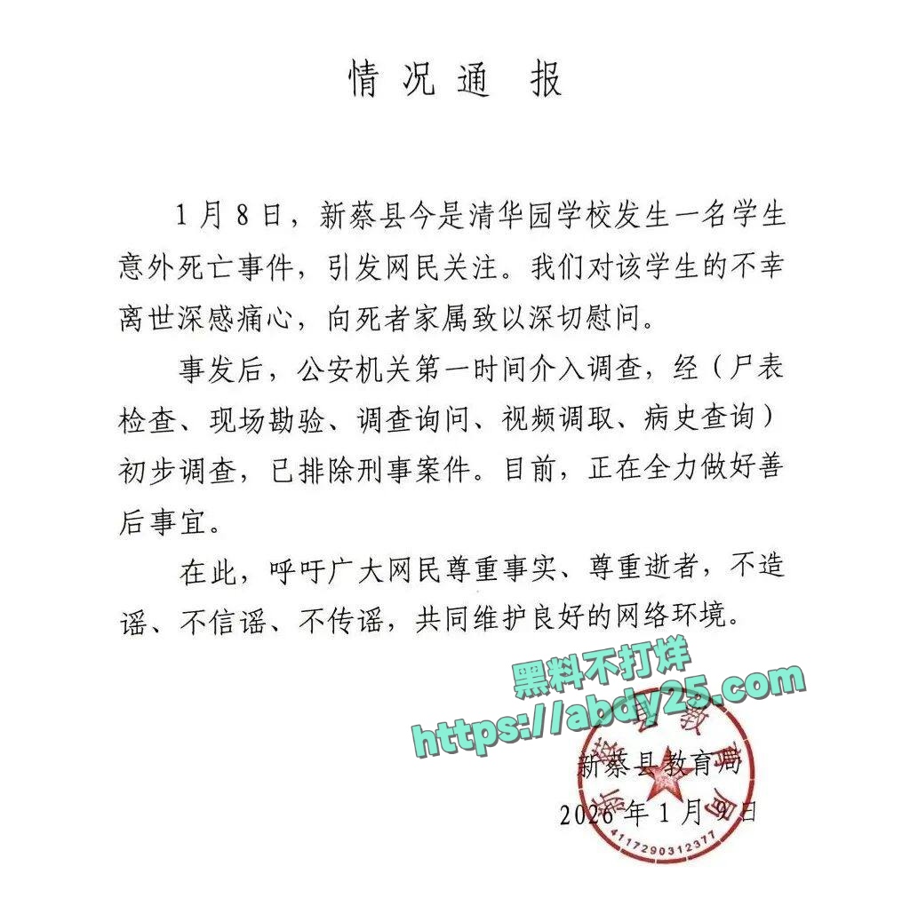 河南驻马店今是清华园学校霸凌事件 1