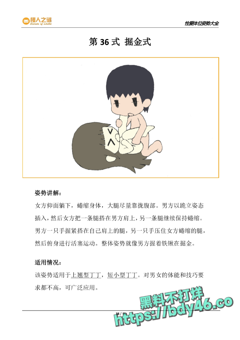 52种炒饭技巧_page-0040.jpg