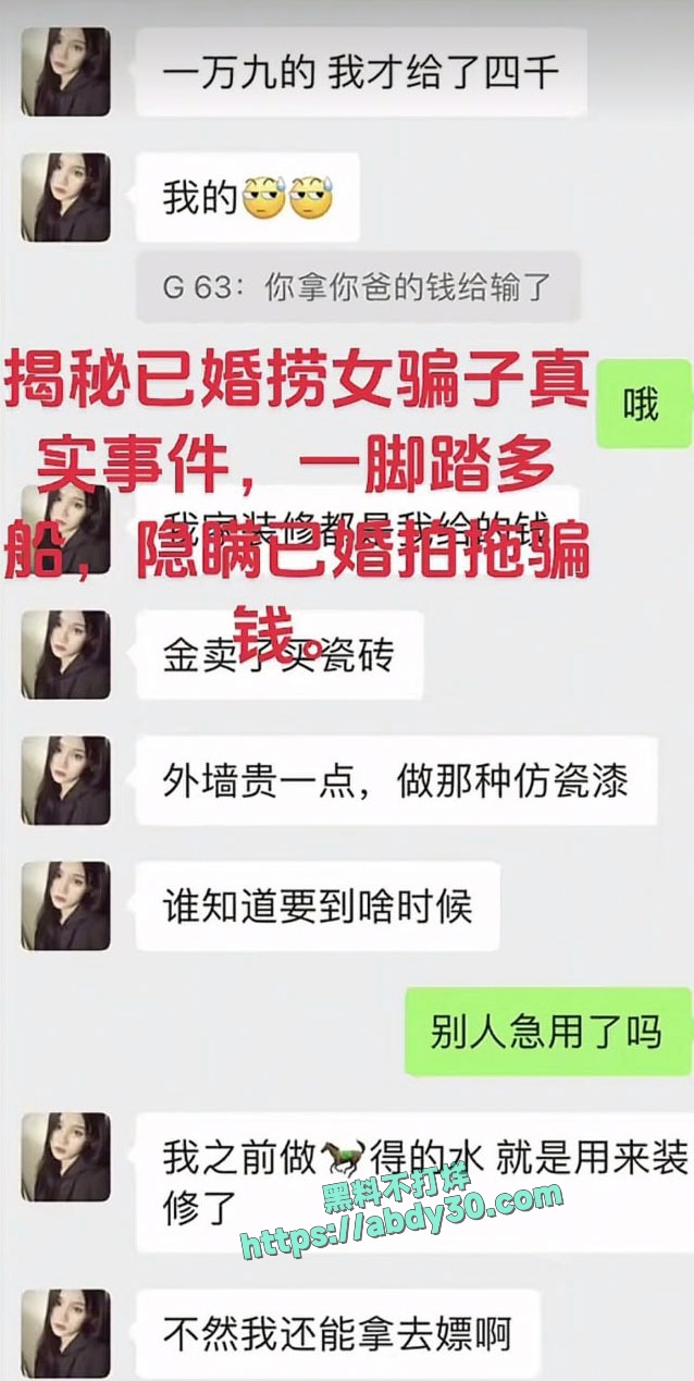 当代潘金莲郑钰婷被曝光 16