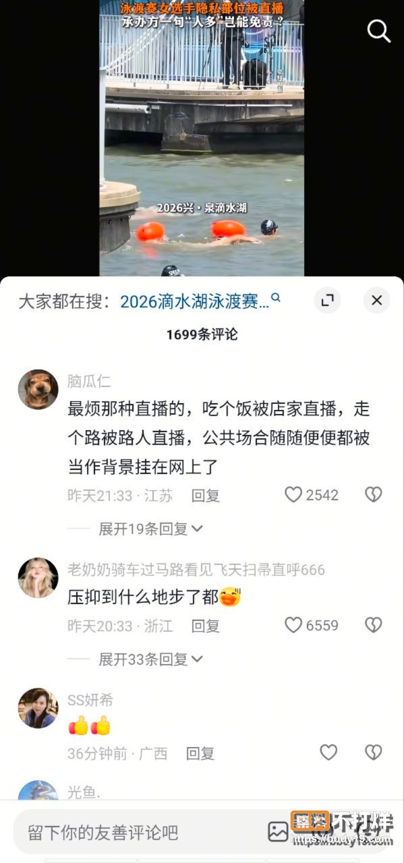 滴水湖泳渡赛 19