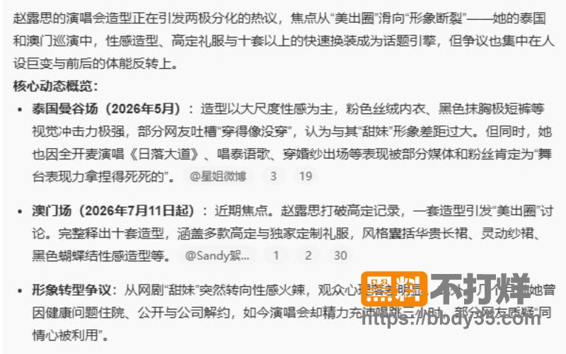 赵露思 5