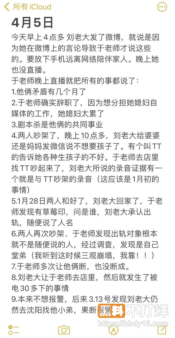 女网红出轨堂弟38