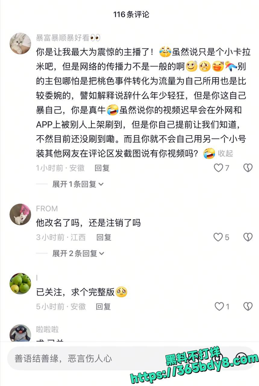 抖音网红因观而照5