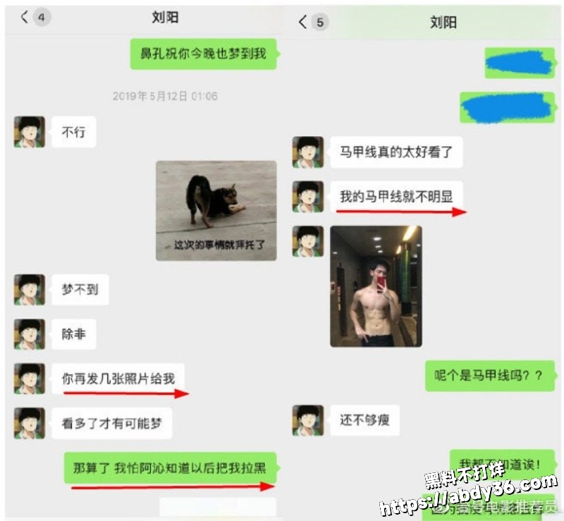 阿沁直播谈起实锤刘阳出轨1