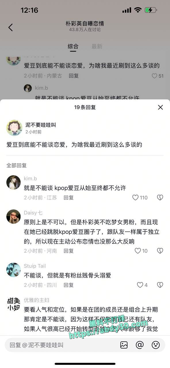 朴彩英自曝被前男友PUA 12