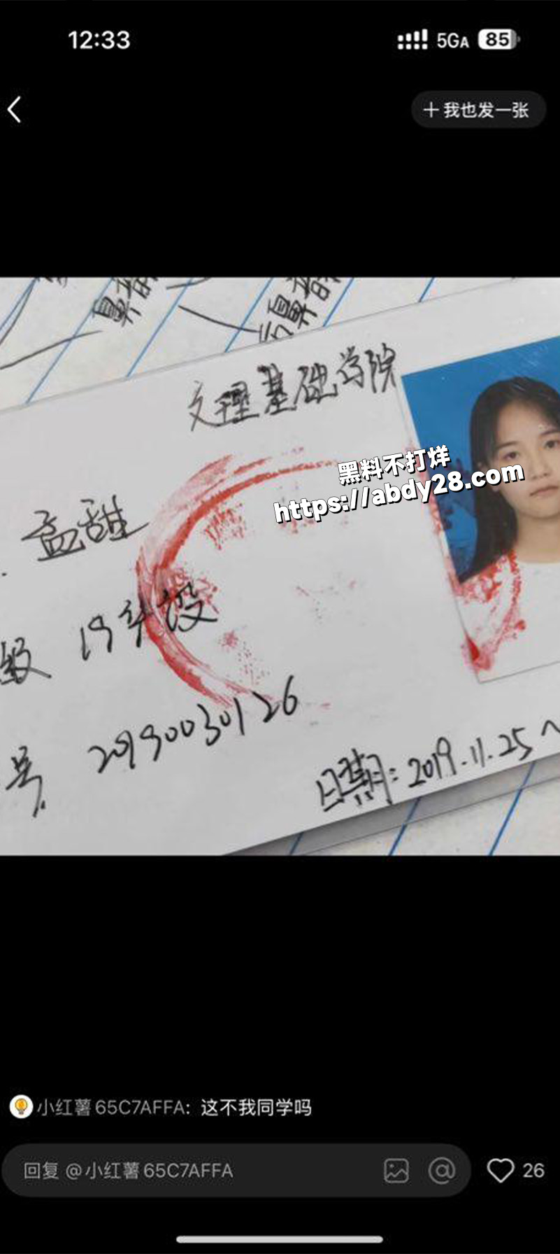 山东青岛滨海学院孟甜7