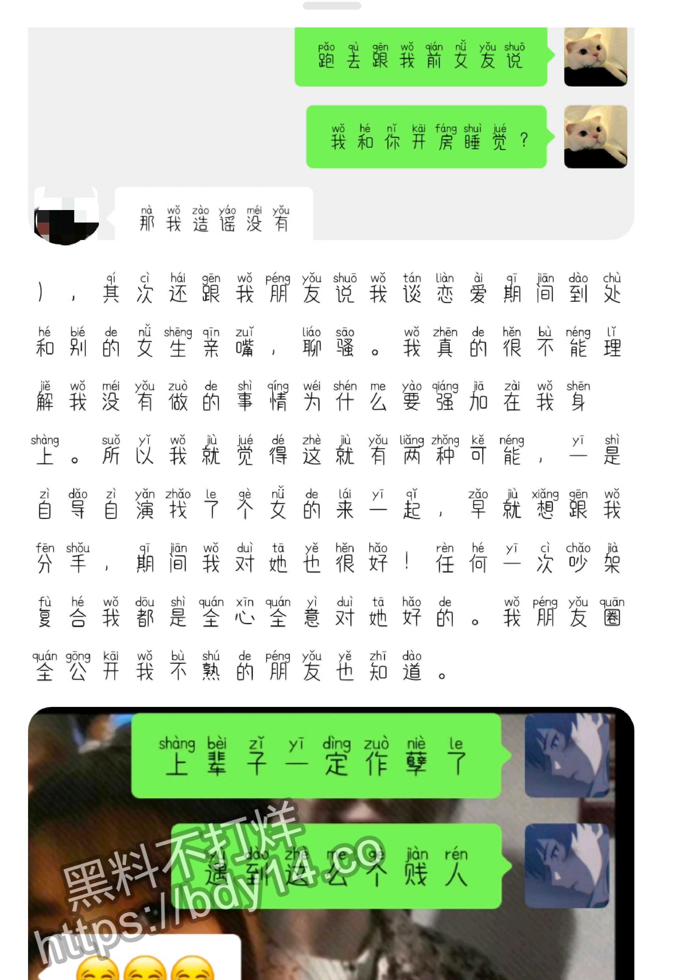 花溪大学城纯爱战士应声倒地_page-0021.jpg